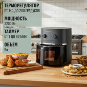 Аэрогриль-мультипечь KELLI KL-1710 серый