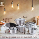 Набор посуды KELLI KL-4101 12пр нерж