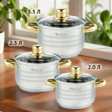 Набор посуды KELLI KL-4294Gold 6пр нерж