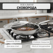 Сковорода KELLI KL-4341-20 Сковорода KELLI KL-4341-20