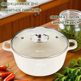 Кастрюля литая KELLI KL-4714-24 4,5л