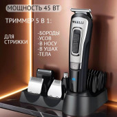 Машинка для стрижки KELLI KL-7021