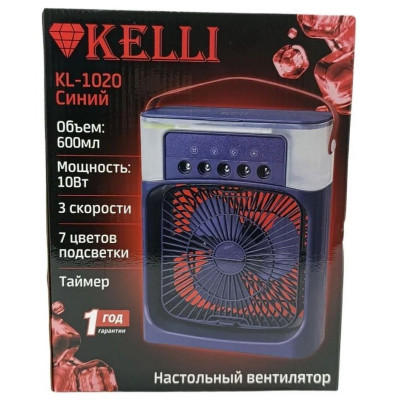 Вентилятор-увлажнитель KELLI KL-1020Синий-2