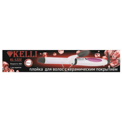 Щипцы для завивки KELLI KL-1222-1