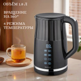 Чайник KELLI KL-1379 1,8л