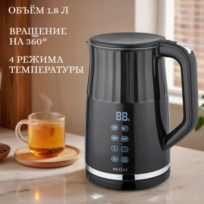 Чайник KELLI KL-1379 1,8л