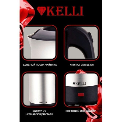 Чайник металлический KELLI KL-1408 0,5л нерж.-2