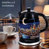 Чайник керамический KELLI KL-1451 2,0л