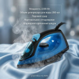 Утюг KELLI KL-1642 2200Вт керам.