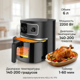 Аэрогриль-мультипечь KELLI KL-1712 6, 0л черный