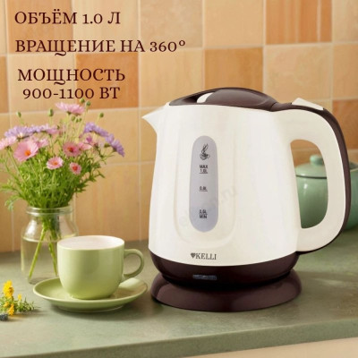 Чайник KELLI KL-1812 1,0л кофейный