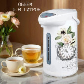 Термопот KELLI KL-1872 5л