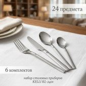 Набор столовых приборов KELLI KL-2401 24шт нерж