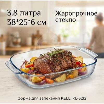 Форма для запекания KELLI KL-3212 3,8л стекло