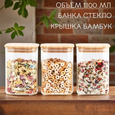Набор банок для сыпучих продуктов KELLI KL-3285