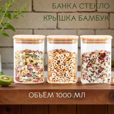 Набор банок для сыпучих продуктов KELLI KL-3290