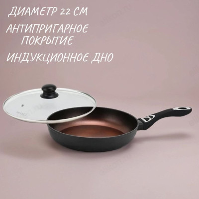 Сковорода KELLI KL-4008-22 антипригар.