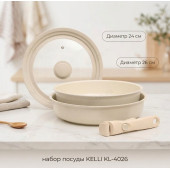 Набор посуды KELLI KL-4026 3пр.кремовый