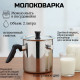 Молоковарка KELLI KL-4106 2,0л
