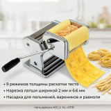 Лапшерезка KELLI KL-4111R