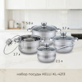 Набор посуды KELLI KL-4213 8пр нерж