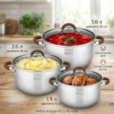 Набор посуды KELLI KL-4236 Коричневый 6пр нерж
