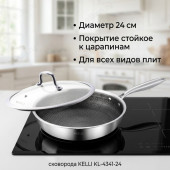 Сковорода KELLI KL-4341-24 24см