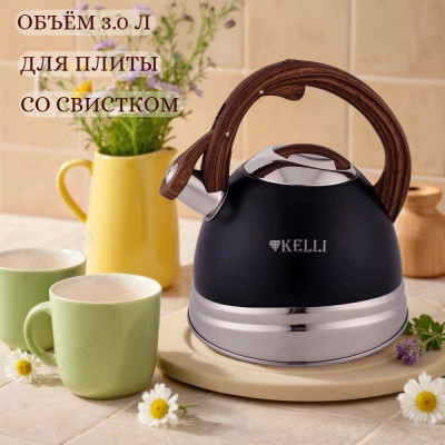 Чайник для плиты со свистком KELLI KL-4527 3л