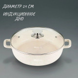 Сотейник KELLI KL-4715-24 гранит.покрытие