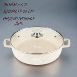 Сотейник KELLI KL-4715-26 4,5л гранит.покрытие