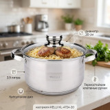 Кастрюля KELLI KL-4724-20 3,9л нерж.