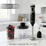 Блендер погружной KELLI KL-5023 1500Вт