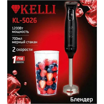 Блендер погружной KELLI KL-5026 1200Вт-2