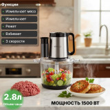 Измельчитель кухонный KELLI KL-5220 1500ВТ