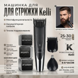 Машинка для стрижки KELLI KL-7023 триммер