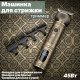 Машинка для стрижки KELLI KL-7026 триммер