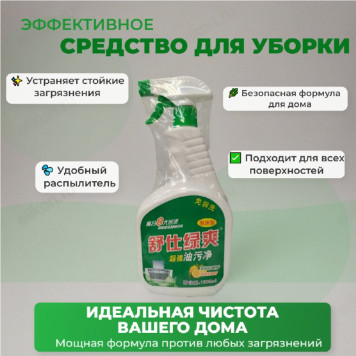 Средство для удаления жира 1000мл 00115 зелен.