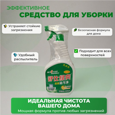 Средство для удаления жира 1000мл 00115 зелен.