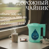 Чайник Капелька 0,5л 600Вт 003911 зеленый