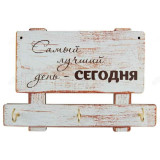 Ключница Самый лучший день 010 005372