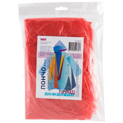 Дождевик-плащ ПОНЧО ECOS эконом 006548