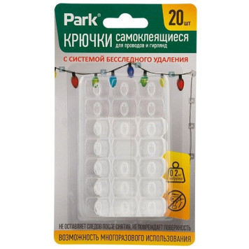 Крючки самоклеющиеся 20шт для гирлянд и проводов 008170