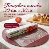 Пленка пищевая 300мм*30м 4Season 0138