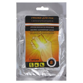 Набор самогревов для рук 8*5см 019-068