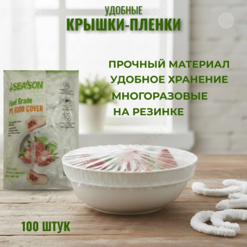 Крышка-пакет арт0313