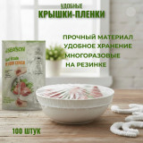 Пакет-крышка 0313/0395 100шт