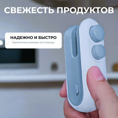 Запайщик пакетов портативный 0530-1
