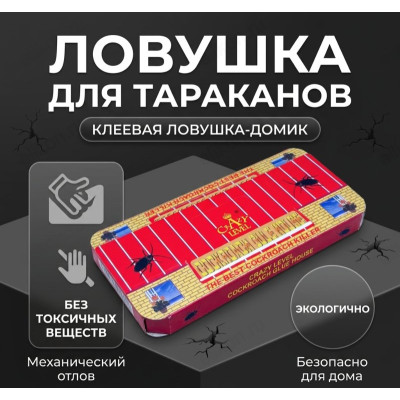 Ловушка клейкая от тараканов 076