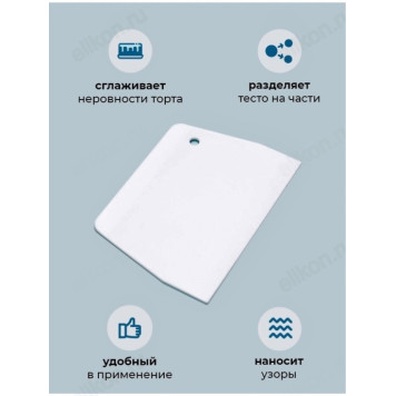Шпатель кондитерский 16931-88 19*12,5см-1