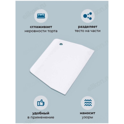 Шпатель кондитерский 16931-88 19*12,5см-1
